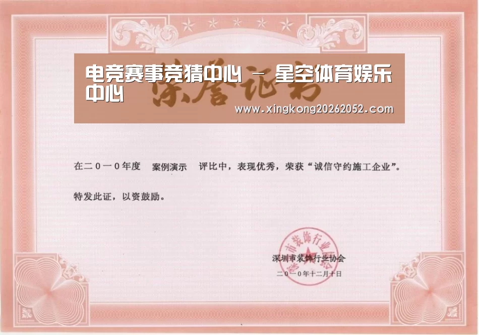 荣誉证书二(图1)