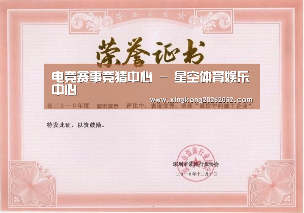 荣誉证书二