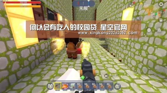 何以会有吃人的校园贷_星空官网(图1) 星空官网