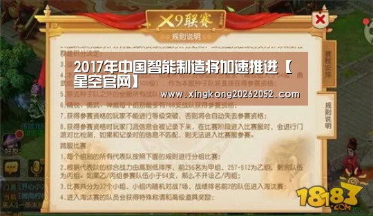 星空百家乐
