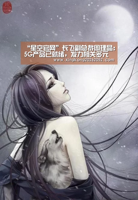 星空官网