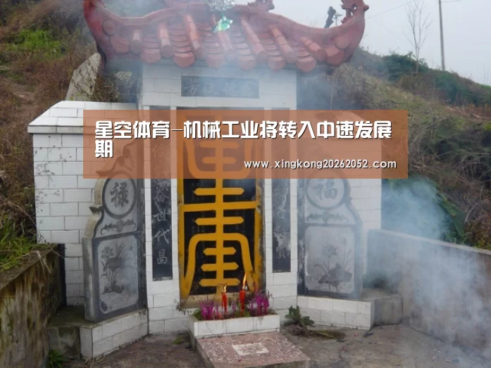 星空体育