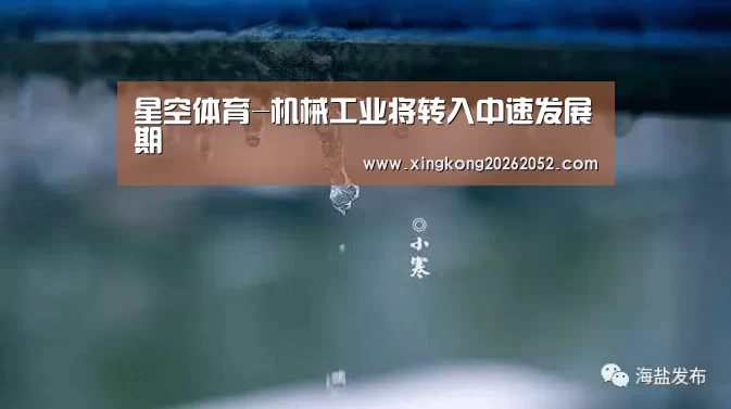 星空官网