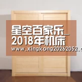 星空百家乐_2018年机床行业上市公司营收情况盘点(图2) 星空体育
