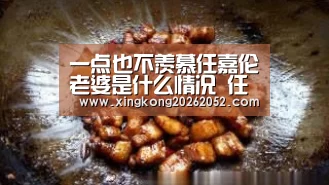 一点也不羡慕任嘉伦老婆是什么情况 任嘉伦怎么了|星空体育(图2) 星空体育