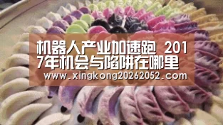 星空百家乐