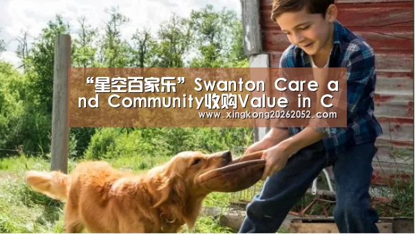 “星空百家乐”Swanton Care and Community收购Value