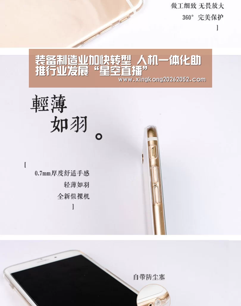装备制造业加快转型 人机一体化助推行业发展“星空直播”(图3) 星空直播
