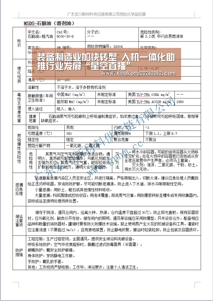 装备制造业加快转型 人机一体化助推行业发展“星空直播”