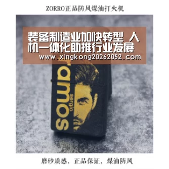 装备制造业加快转型 人机一体化助推行业发展“星空直播”(图2) 星空官网