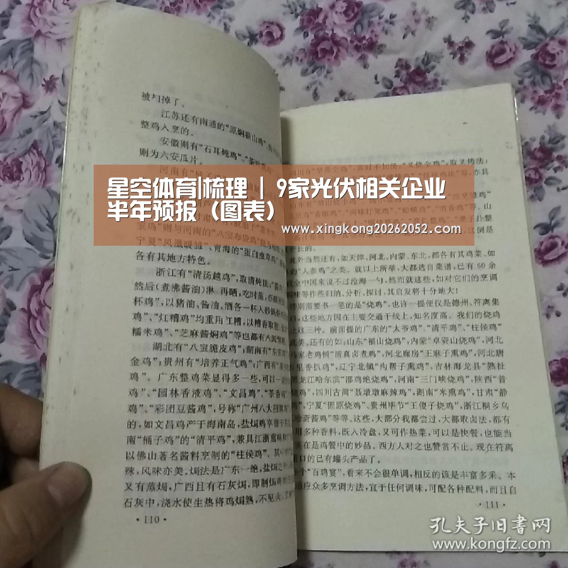 星空体育|梳理 | 9家光伏相关企业半年预报(图表)(图3) 星空直播