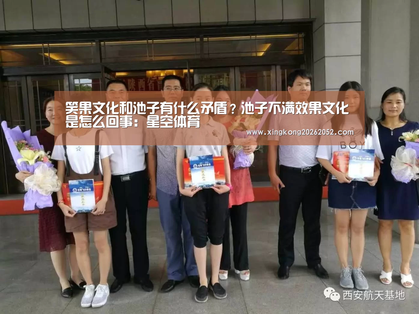 笑果文化和池子有什么矛盾?池子不满效果文化是怎么回事:星空体育(图4) 星空百家乐