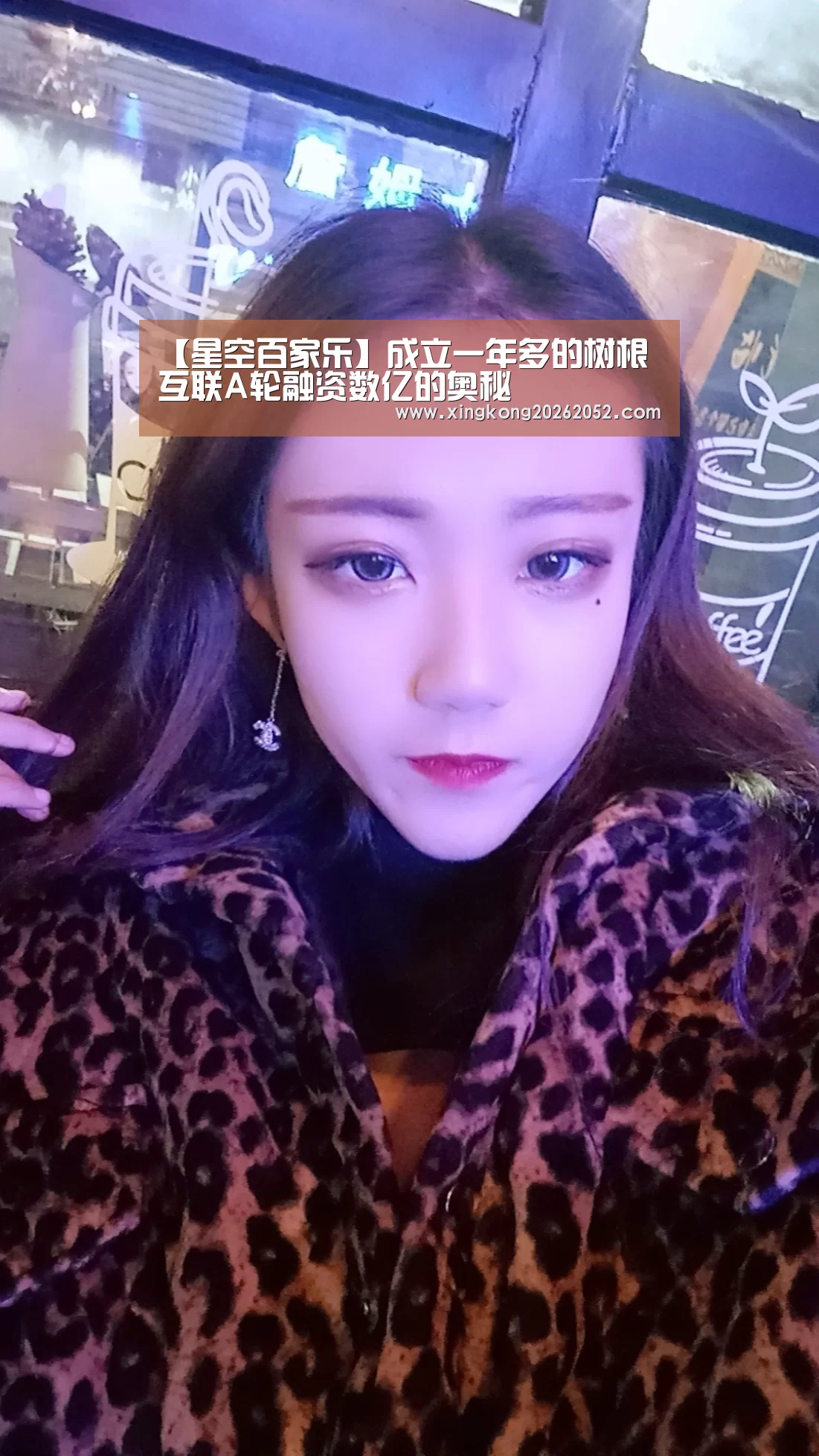 【星空百家乐】成立一年多的树根互联A轮融资数亿的奥秘(图3) 星空直播