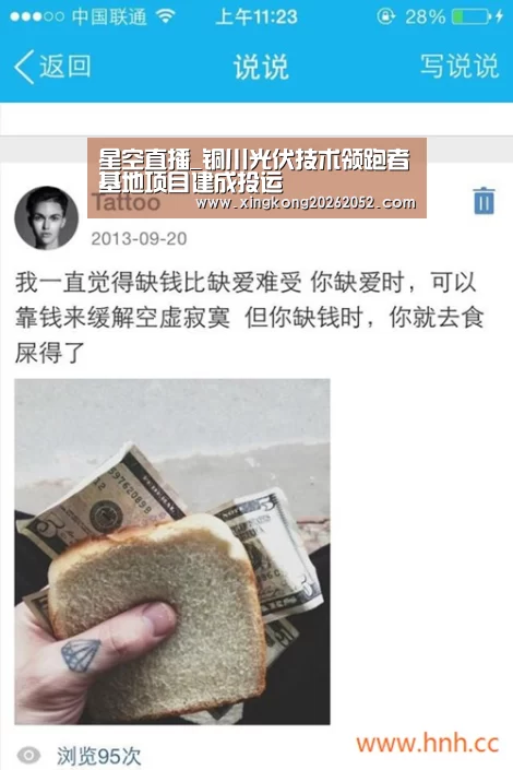 星空直播_铜川光伏技术领跑者基地项目建成投运(图1) 星空百家乐