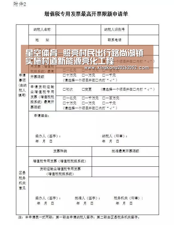 星空体育-照亮村民出行路尚湖镇实施村道新能源亮化工程(图1) 星空官网