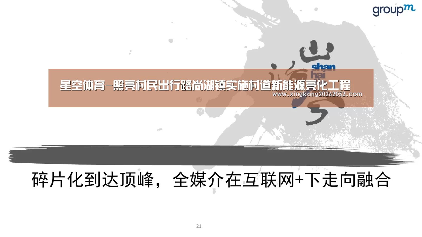 星空体育-照亮村民出行路尚湖镇实施村道新能源亮化工程(图2) 星空官网