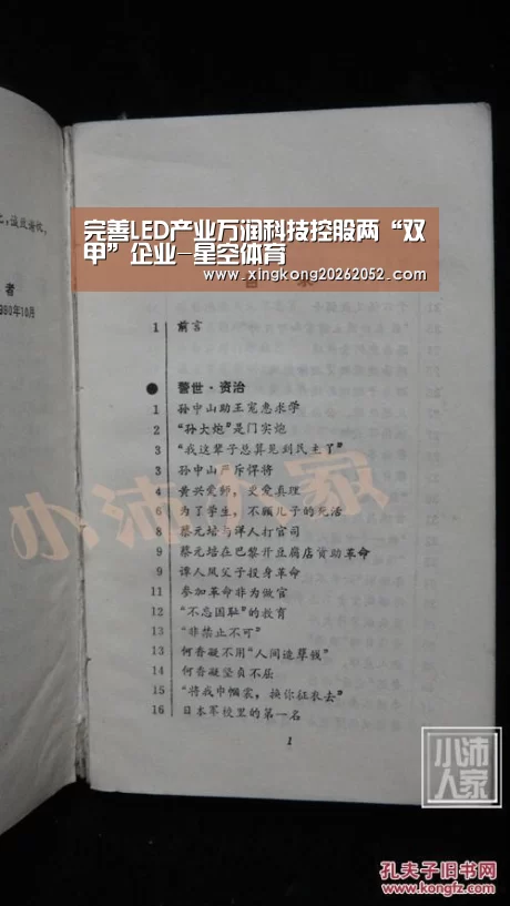 星空百家乐
